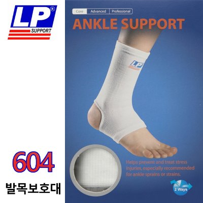 LP SUPPORT 604-ANKLE SUPPORT 발목보호대 (엘피 서포트) 베이지색